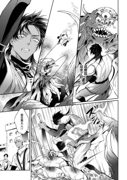 Page 13 of Wadatsumi no Itoshigo 13