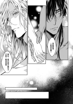 Page 59 of Wadatsumi no Itoshigo 13