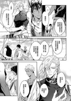 Page 65 of Wadatsumi no Itoshigo 13