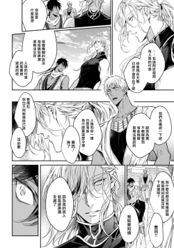 Page 70 of Wadatsumi no Itoshigo 13