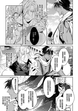 Page 73 of Wadatsumi no Itoshigo 13