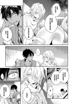 Page 7 of Wadatsumi no Itoshigo 13