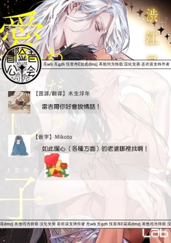 Page 81 of Wadatsumi no Itoshigo 13