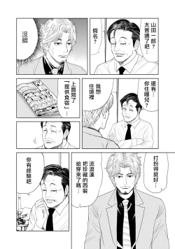Page 13 of Lost失踪者 01-03