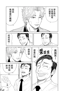 Page 14 of Lost失踪者 01-03