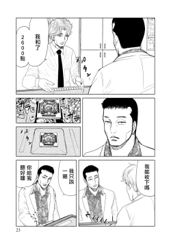 Page 24 of Lost失踪者 01-03