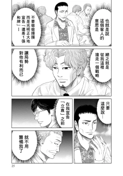 Page 26 of Lost失踪者 01-03