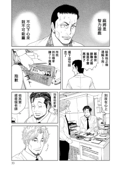 Page 34 of Lost失踪者 01-03