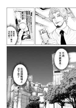 Page 37 of Lost失踪者 01-03