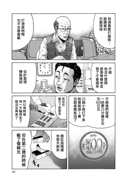 Page 51 of Lost失踪者 01-03
