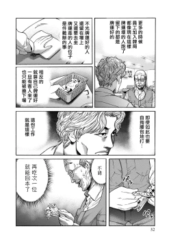 Page 54 of Lost失踪者 01-03