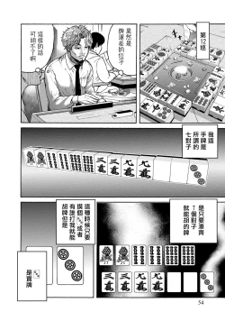 Page 56 of Lost失踪者 01-03