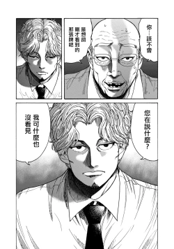 Page 60 of Lost失踪者 01-03