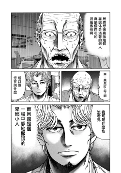 Page 62 of Lost失踪者 01-03