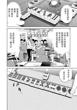 Page 75 of Lost失踪者 01-03