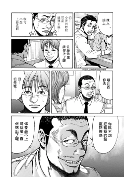 Page 77 of Lost失踪者 01-03