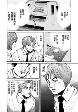 Page 79 of Lost失踪者 01-03