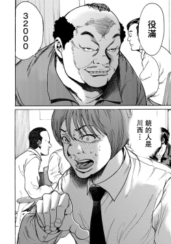 Page 81 of Lost失踪者 01-03