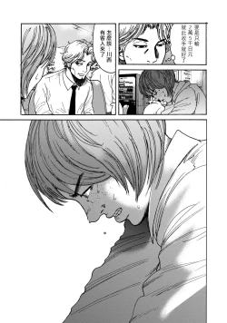 Page 84 of Lost失踪者 01-03