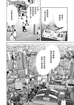 Page 91 of Lost失踪者 01-03