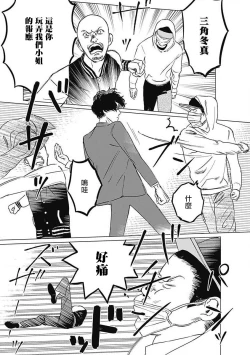 Page 12 of Fujimi no Meinichi | 不死身的忌日 Ch. 1-2