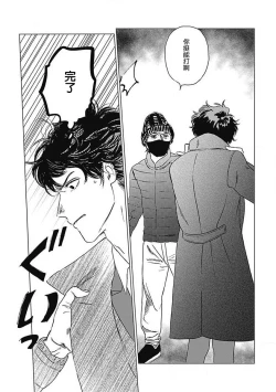 Page 14 of Fujimi no Meinichi | 不死身的忌日 Ch. 1-2