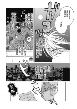 Page 31 of Fujimi no Meinichi | 不死身的忌日 Ch. 1-2