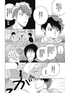 Page 62 of Fujimi no Meinichi | 不死身的忌日 Ch. 1-2