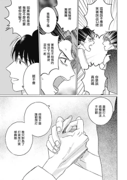 Page 63 of Fujimi no Meinichi | 不死身的忌日 Ch. 1-2