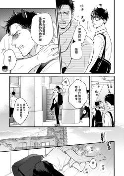 Page 114 of Tabetemo Oishiku Arimasen 2 | 尝起来一点都不好吃 2 Ch. 628
