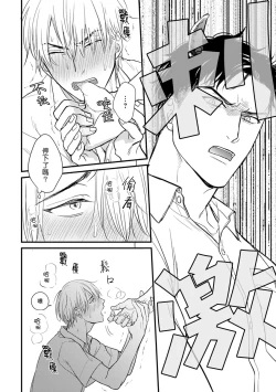 Page 121 of Tabetemo Oishiku Arimasen 2 | 尝起来一点都不好吃 2 Ch. 628