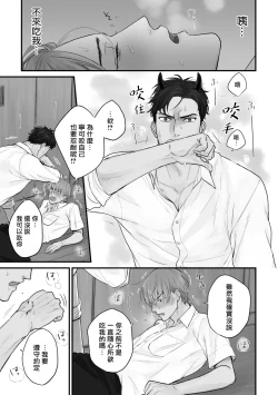 Page 127 of Tabetemo Oishiku Arimasen 2 | 尝起来一点都不好吃 2 Ch. 628