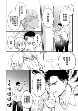 Page 161 of Tabetemo Oishiku Arimasen 2 | 尝起来一点都不好吃 2 Ch. 628