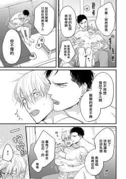 Page 178 of Tabetemo Oishiku Arimasen 2 | 尝起来一点都不好吃 2 Ch. 628