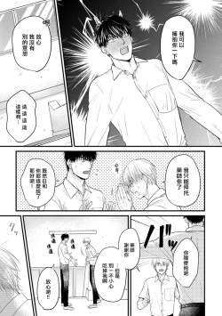 Page 223 of Tabetemo Oishiku Arimasen 2 | 尝起来一点都不好吃 2 Ch. 628