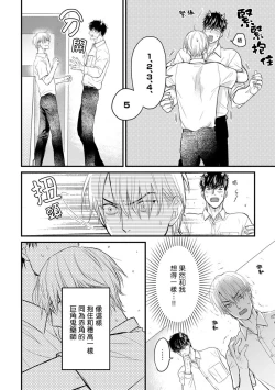 Page 224 of Tabetemo Oishiku Arimasen 2 | 尝起来一点都不好吃 2 Ch. 628