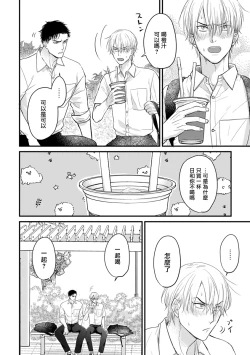 Page 230 of Tabetemo Oishiku Arimasen 2 | 尝起来一点都不好吃 2 Ch. 628