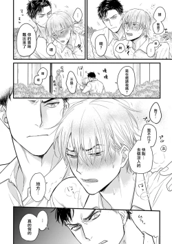 Page 234 of Tabetemo Oishiku Arimasen 2 | 尝起来一点都不好吃 2 Ch. 628