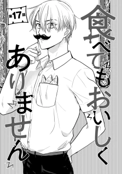 Page 335 of Tabetemo Oishiku Arimasen 2 | 尝起来一点都不好吃 2 Ch. 628