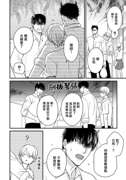 Page 344 of Tabetemo Oishiku Arimasen 2 | 尝起来一点都不好吃 2 Ch. 628