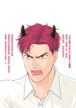 Page 379 of Tabetemo Oishiku Arimasen 2 | 尝起来一点都不好吃 2 Ch. 628