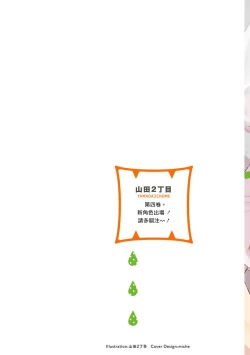 Page 382 of Tabetemo Oishiku Arimasen 2 | 尝起来一点都不好吃 2 Ch. 628