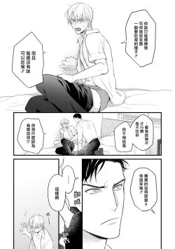 Page 42 of Tabetemo Oishiku Arimasen 2 | 尝起来一点都不好吃 2 Ch. 628