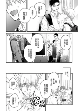 Page 452 of Tabetemo Oishiku Arimasen 2 | 尝起来一点都不好吃 2 Ch. 628