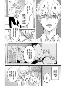 Page 458 of Tabetemo Oishiku Arimasen 2 | 尝起来一点都不好吃 2 Ch. 628