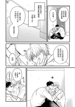 Page 479 of Tabetemo Oishiku Arimasen 2 | 尝起来一点都不好吃 2 Ch. 628