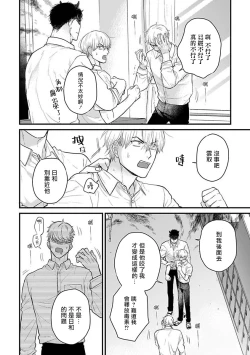 Page 496 of Tabetemo Oishiku Arimasen 2 | 尝起来一点都不好吃 2 Ch. 628