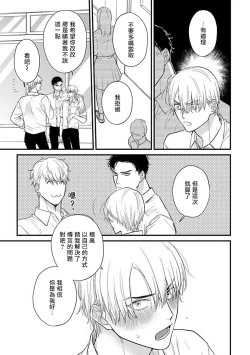 Page 520 of Tabetemo Oishiku Arimasen 2 | 尝起来一点都不好吃 2 Ch. 628
