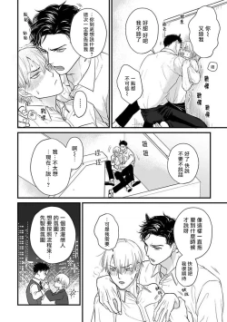 Page 529 of Tabetemo Oishiku Arimasen 2 | 尝起来一点都不好吃 2 Ch. 628