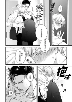 Page 535 of Tabetemo Oishiku Arimasen 2 | 尝起来一点都不好吃 2 Ch. 628